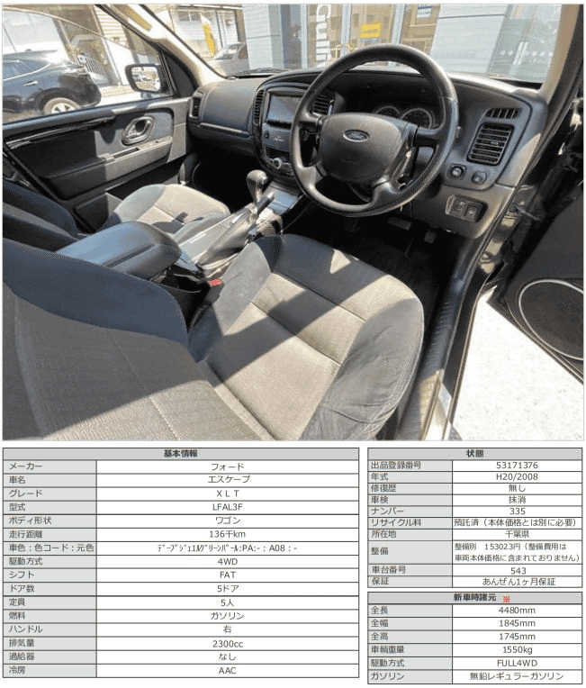 '08 フォード エスケープ ＸＬＴ02