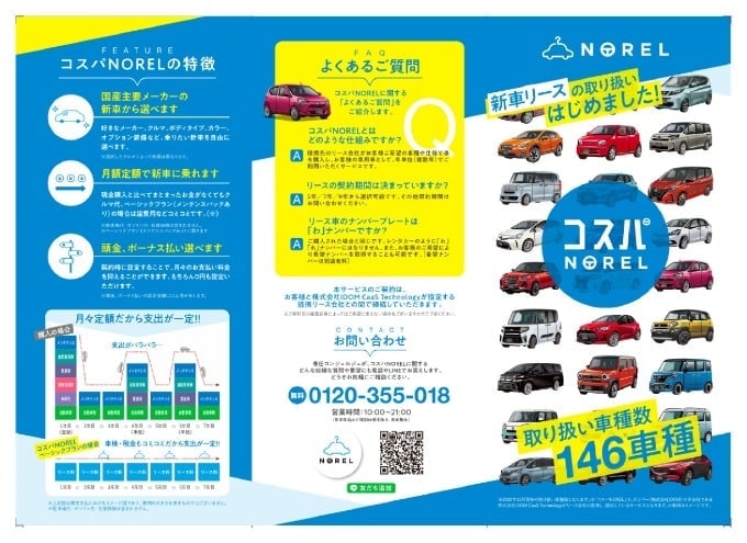 名古屋市 中村区 車査定 中古車販売　「コスパNOREL」01