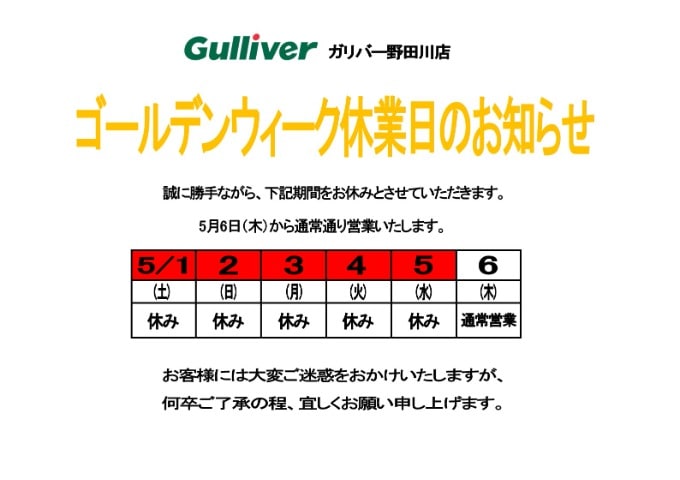 お知らせ01