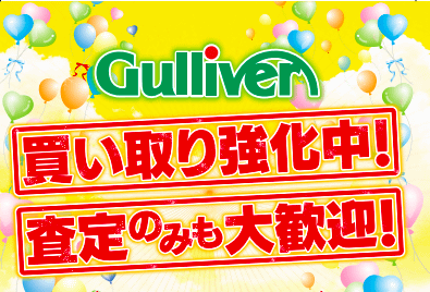 ★★現在！！大牟田店買取強化中です★★01