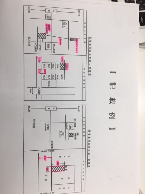 車庫証明について…01