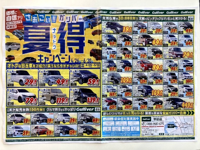 夏得キャンペーン目玉車のご紹介！！01