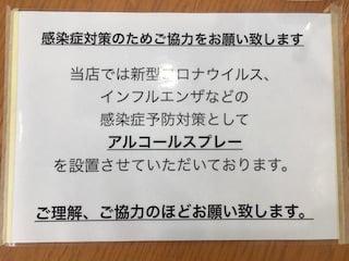 ☆安心安全にご利用いただくために☆02