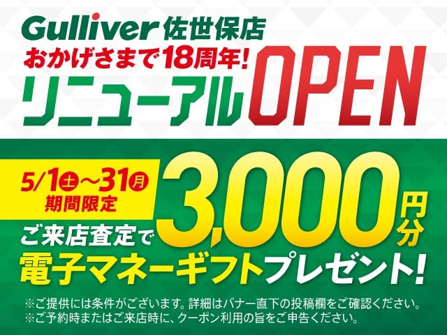 リニューアルオープンご来店特典実施中！！01