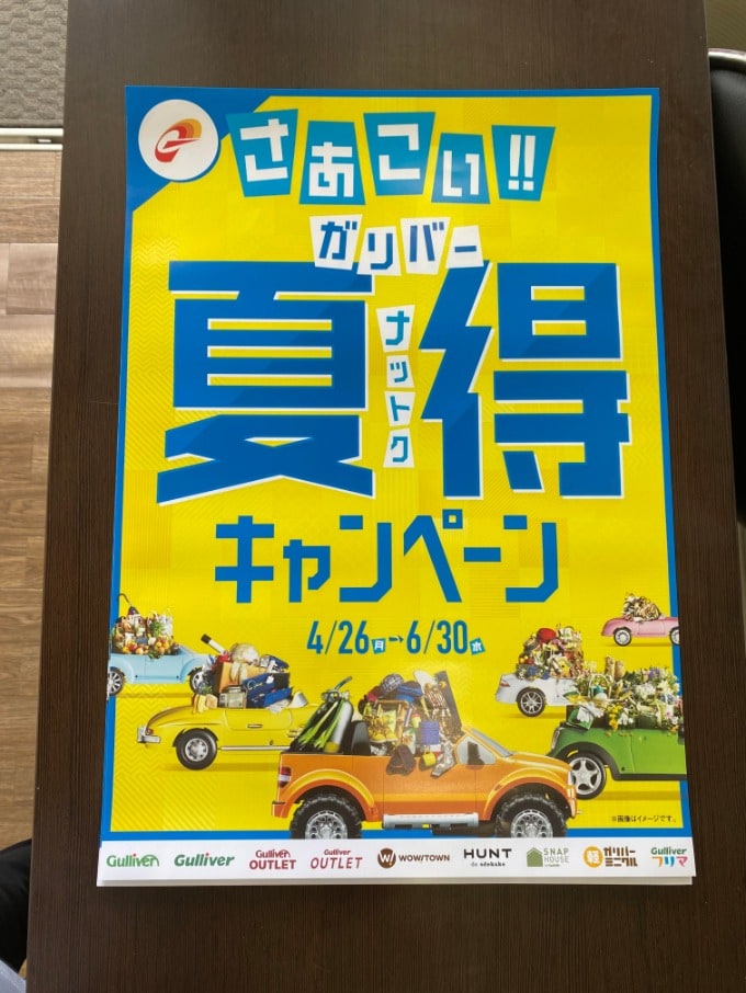 心機一転新生活に車いかがですか？01