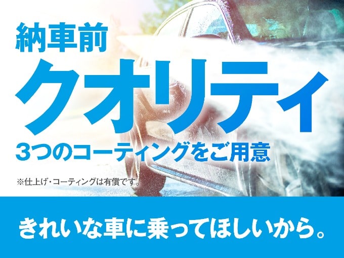 納車前のコーティングについて01