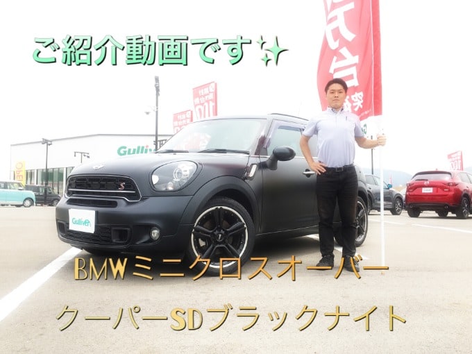 【激レア車】BMWミニ紹介コーナー！01