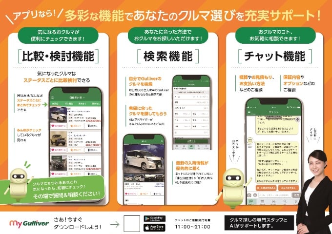 名古屋市 中村区 車査定 中古車販売　myGulliver03