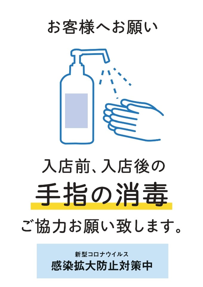 緊急事態宣言について01