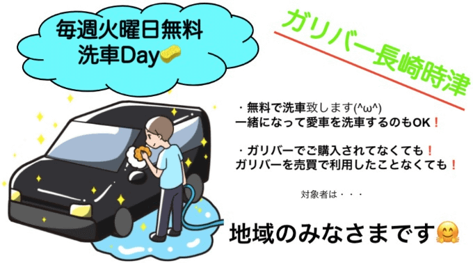 ☆★☆毎週火曜日は洗車Day☆★☆01