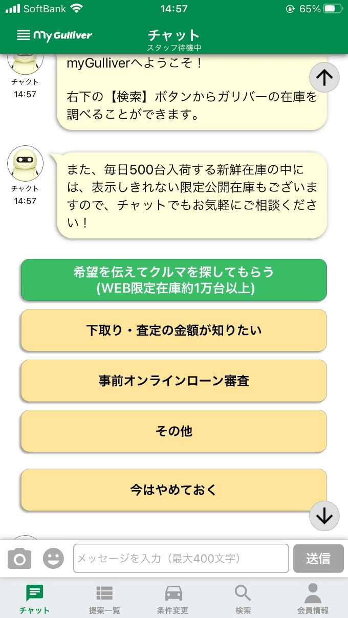 マイガリバーって知ってますか？01