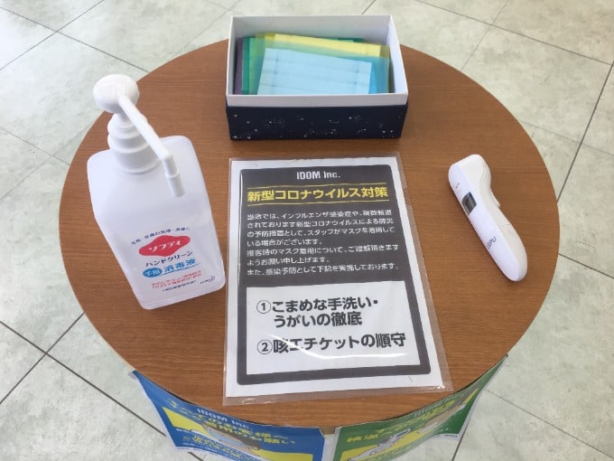 ガリバー伊勢崎店では02