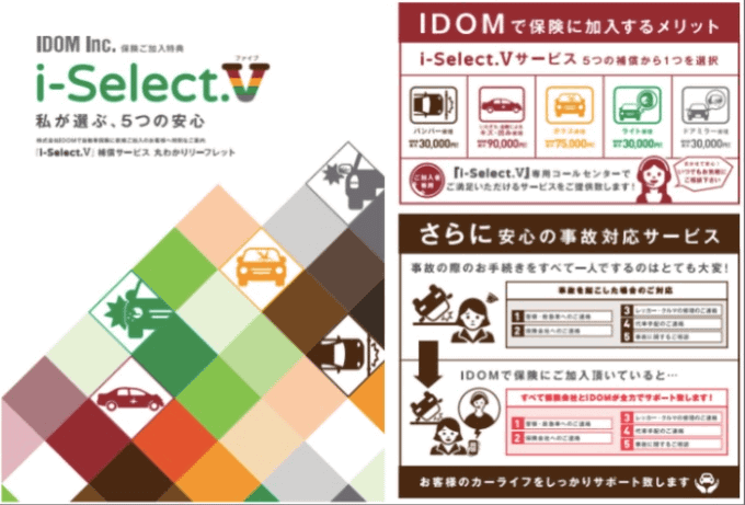 i-select.Ⅴ のご案内！01