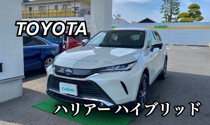 おヤギのお車紹介　第18弾　TOYOTAが誇るSUV『ハリアー　ハイブリッド』編 01