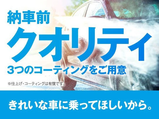 納車前クオリティ01