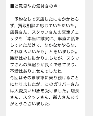 ❁❁感謝❁❁　～お客様から素敵なお言葉をいただきました！！～01