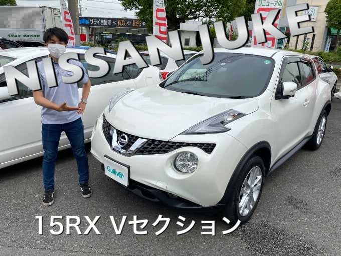 クボタのおすすめ車紹介！日産　ジューク　15RX　Vセレクション編 ジューク01