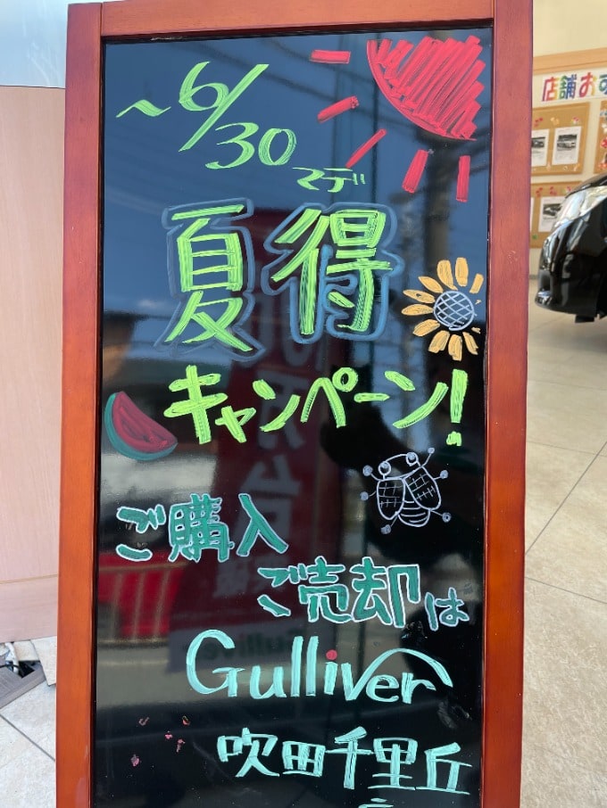 ガリバー吹田千里丘店にお任せ下さい(*‘ω‘ *)01