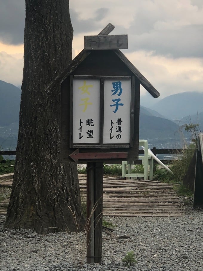 夜景の見える温泉 in 山梨県 笛吹02