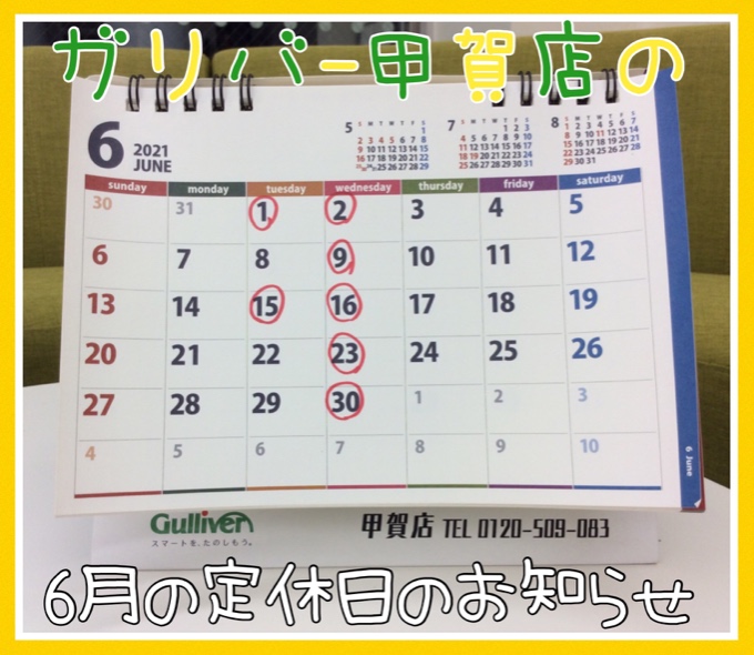 〜6月の定休日のお知らせ〜01