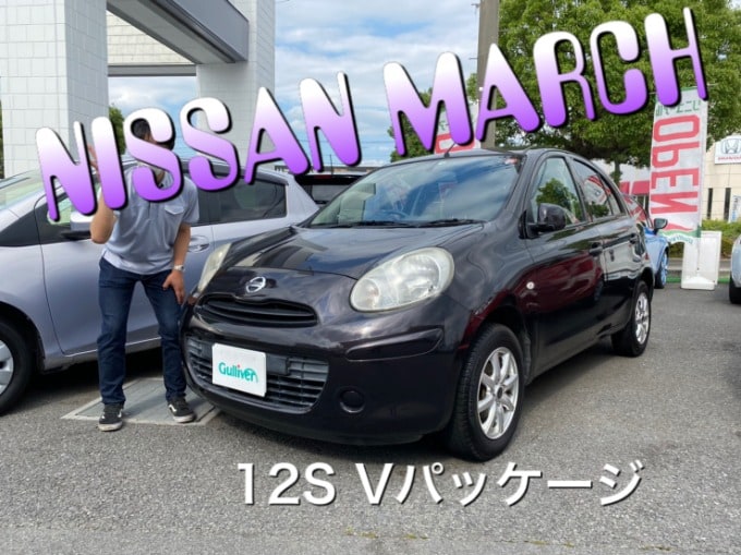 クボタのおすすめ車紹介！日産　マーチ　12S　Vパッケージ編01