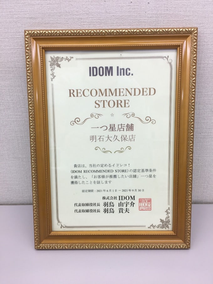 RECOMMENDED STORE01