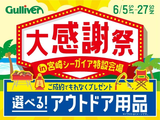 宮崎シーガイアにて中古車展示即売会開催中! !03