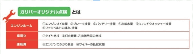 メンテナンスパックのご案内02