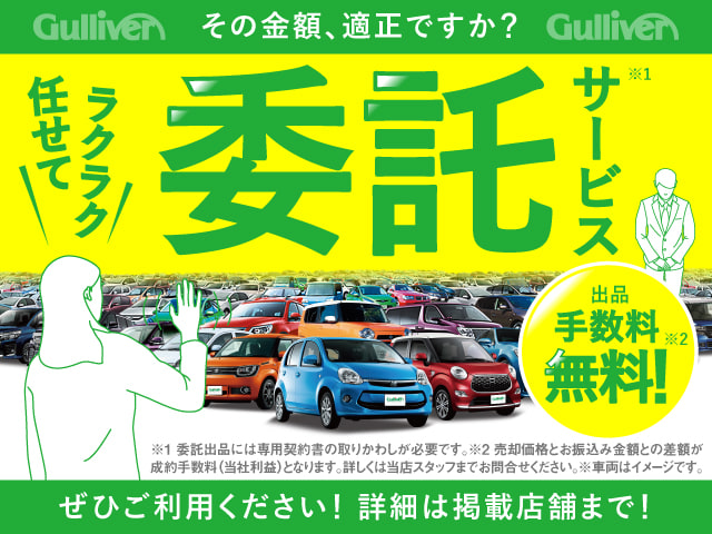 委託車両ご成約！！！　成功体験インタビューいただけました！！！03