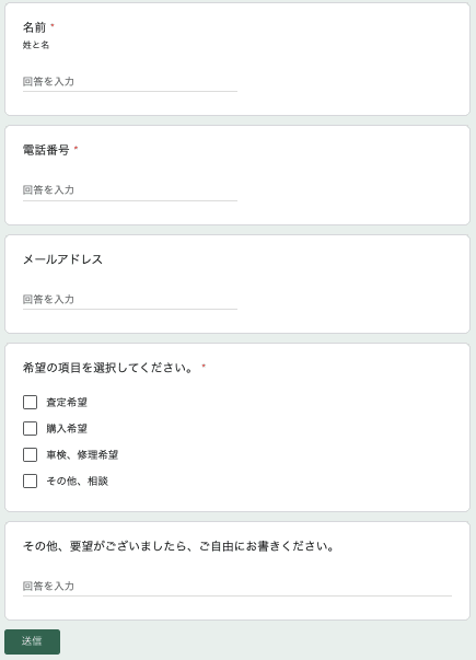 査定、購入相談が気軽にできるようにできました！02