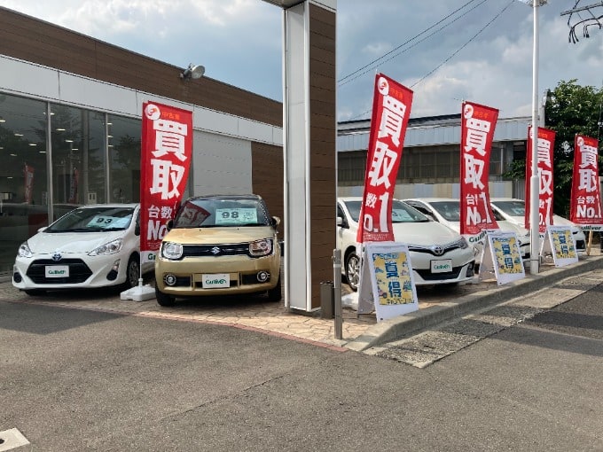 展示場を並び替えしました 福島市 中古車 車販売 車買取 車買取販売ならガリバー福島鎌田店のメンテナンス情報 G 中古車のガリバー