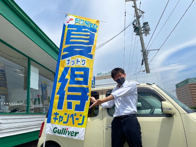 今月まで！！　☆夏得キャンペンーン開催中☆01