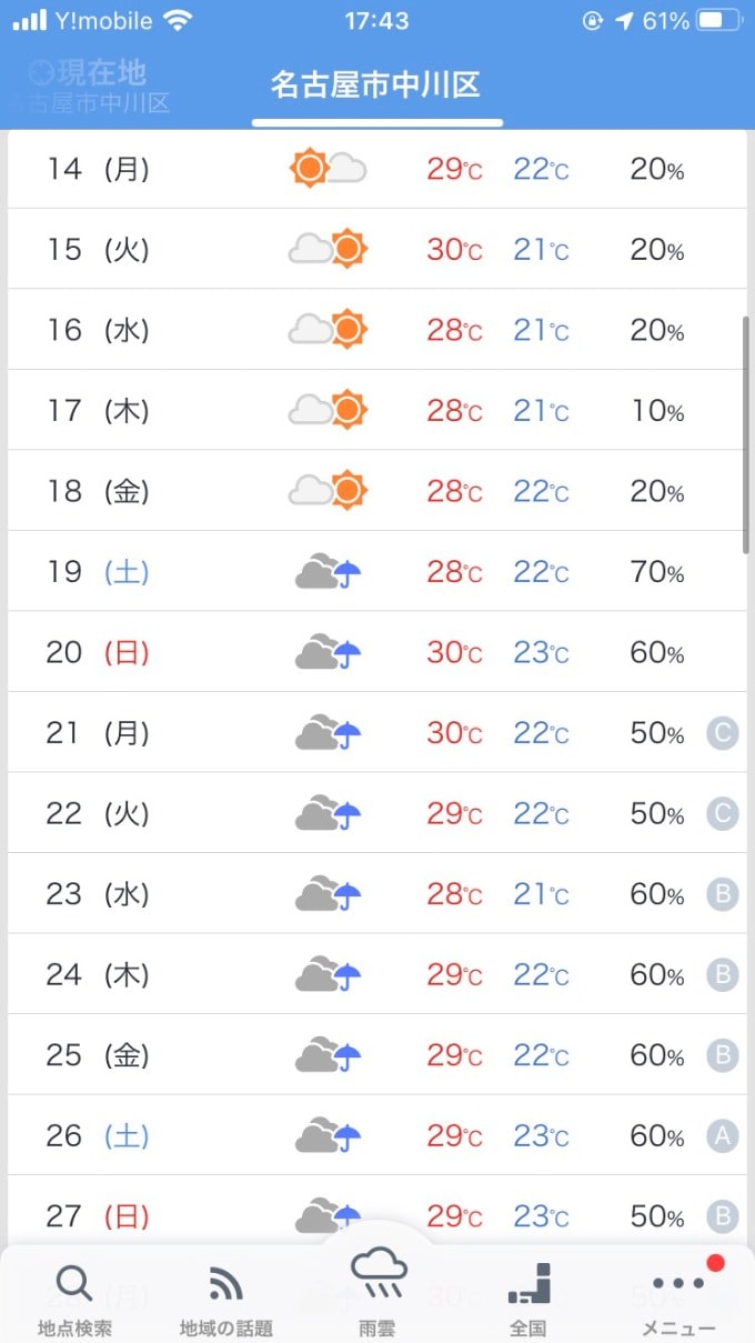 お天気★01