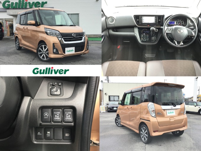 ☆★☆おすすめ車両『H29 デイズルークス HWS XVセレクション』☆★☆01