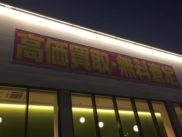 店舗帯が新しく！！！！！01