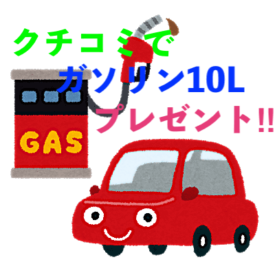 御納車時のプレゼントのお知らせ！！！01