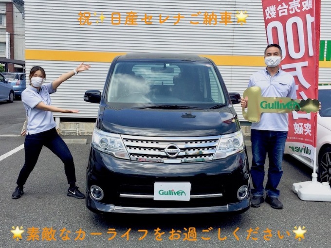 祝★日産のセレナを納車させていただきました‼︎01