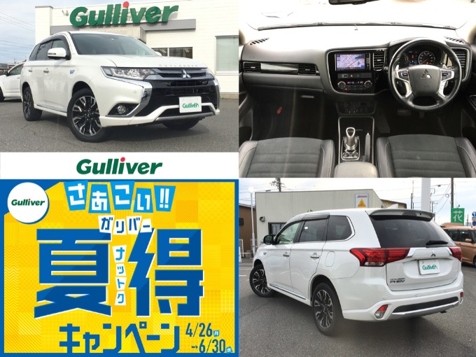 ☆★☆おすすめ車両『H28　アウトランダーPHEV　G　セーフティパッケージ』☆★☆01