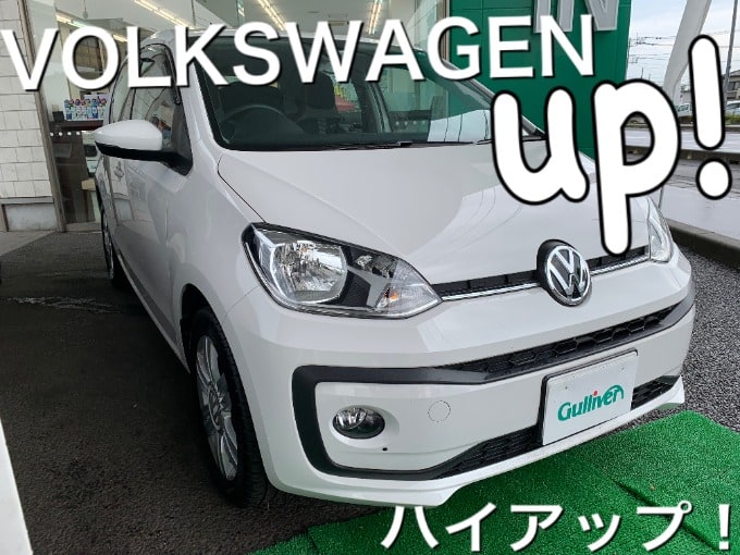 クボタのおすすめ車紹介！VW　アップ！ハイアップ！編01