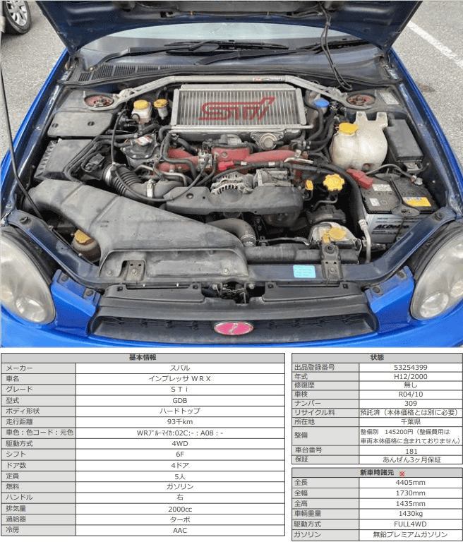 H12 スバル インプレッサ ＷＲＸ ＳＴｉ02