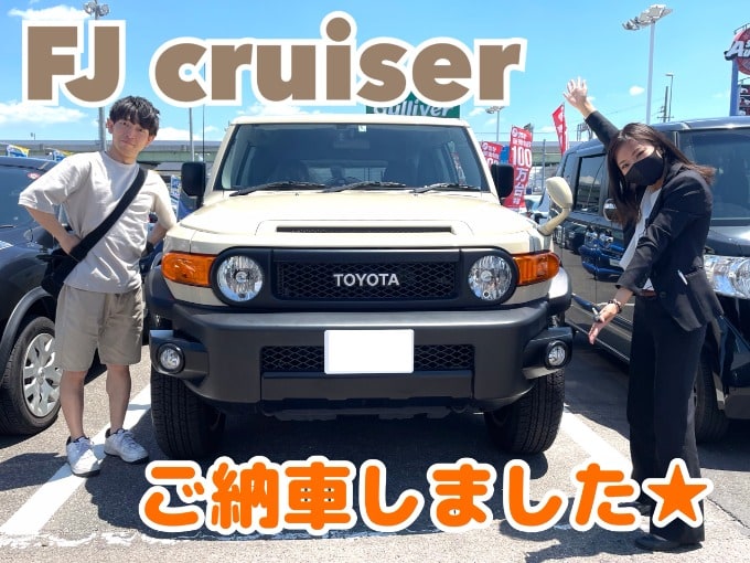 大満足納車速報 M様 Fjクルーザー 車買取販売ならガリバー北名古屋店のスタッフのつぶやき G 中古車のガリバー