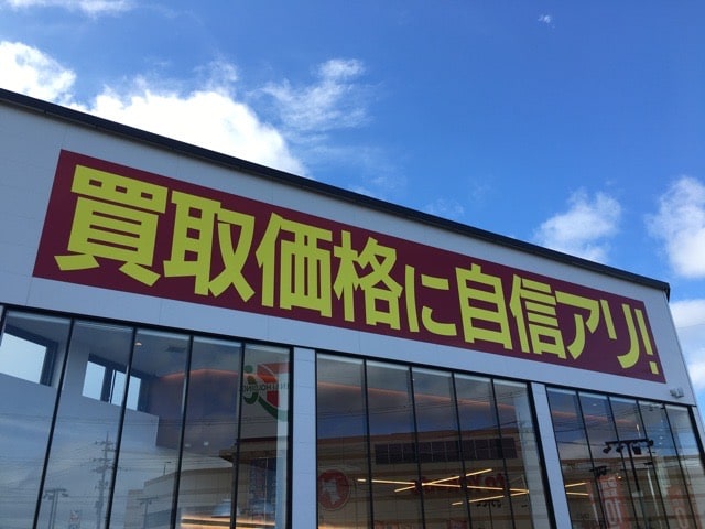 【お知らせ】店頭看板完成しました！！01