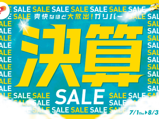 ☆★☆新展示場＆決算SALE☆★☆04