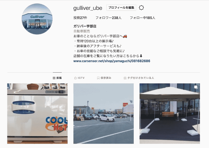 宇部店インスタグラムはフォロー済みですか？？01