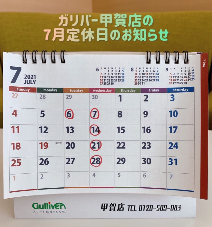 〜7月の定休日のお知らせ〜01