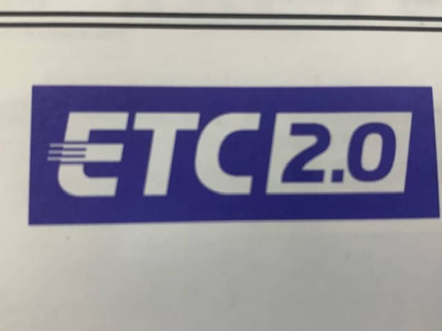 ETC2.0をご存じですか？01