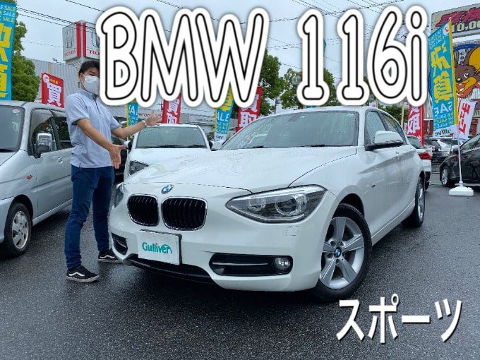 クボタのおすすめ車紹介！BMW　116i編01