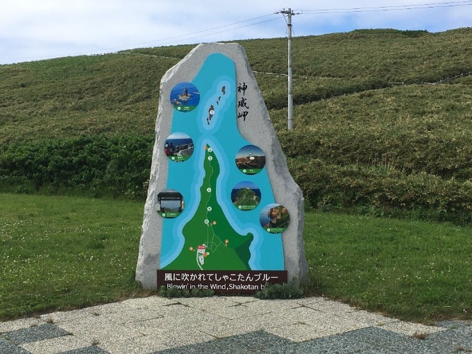 北海道旅801