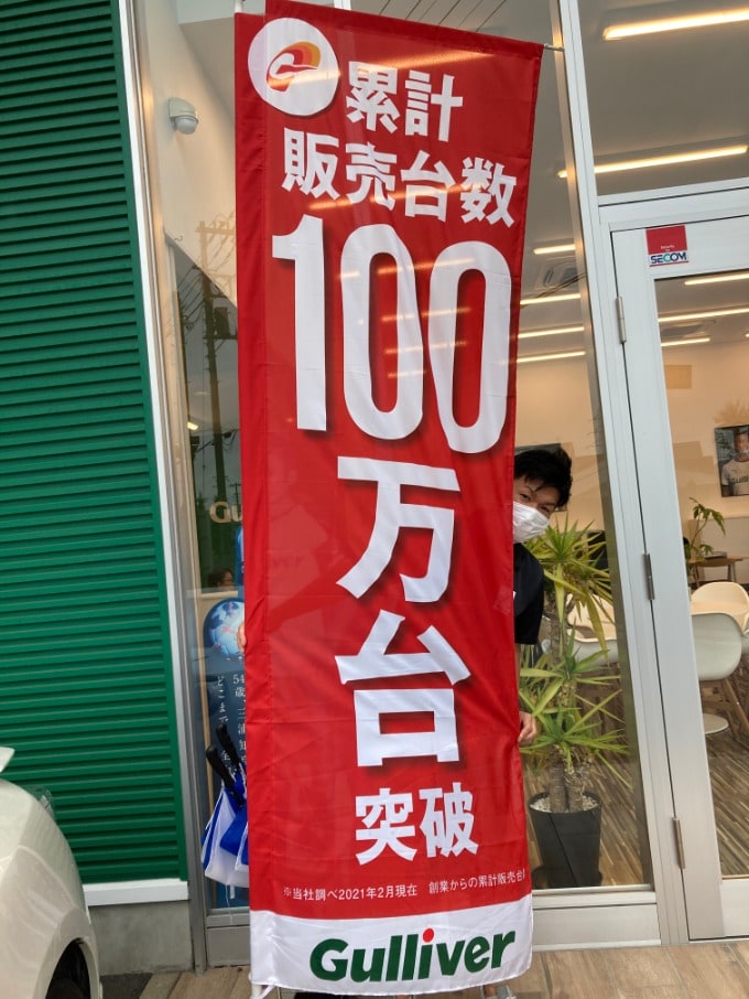 ☆100万台突破☆01