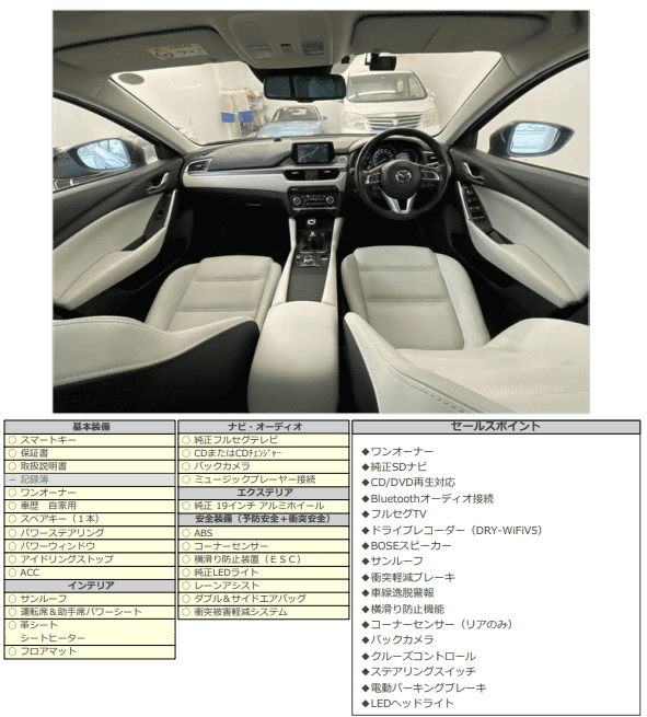 H27 マツダ アテンザ ワゴン ｘｄ ｌパッケージ 車買取販売ならガリバー木更津店の中古車新着情報 G 中古車 のガリバー